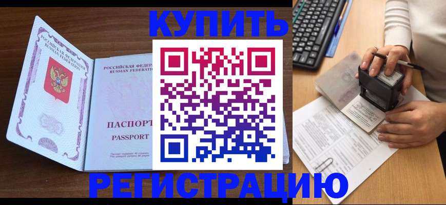 временная регистрация гарантия в Михайловске